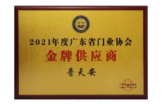金.牌供應(yīng)商