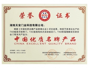 中國優(yōu)質(zhì)名.牌產(chǎn)品