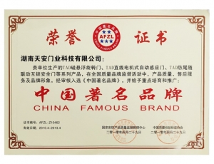 中國著.名品牌
